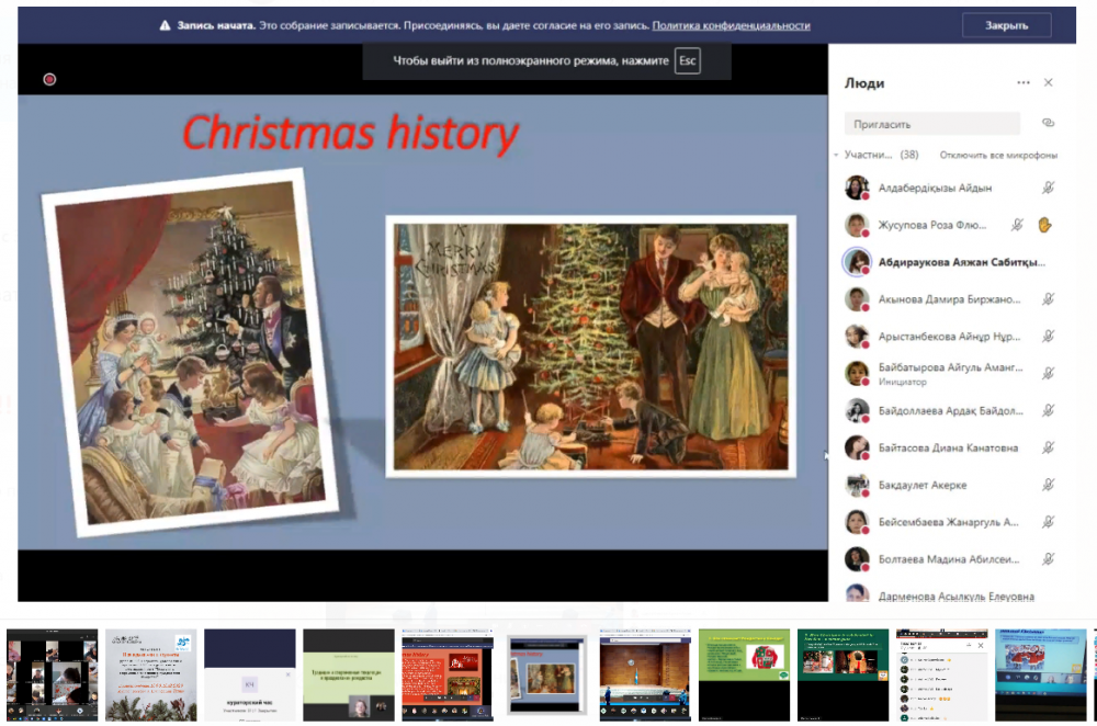онлайн кураторский час «Традиции и современные тенденции в праздновании Рождества»