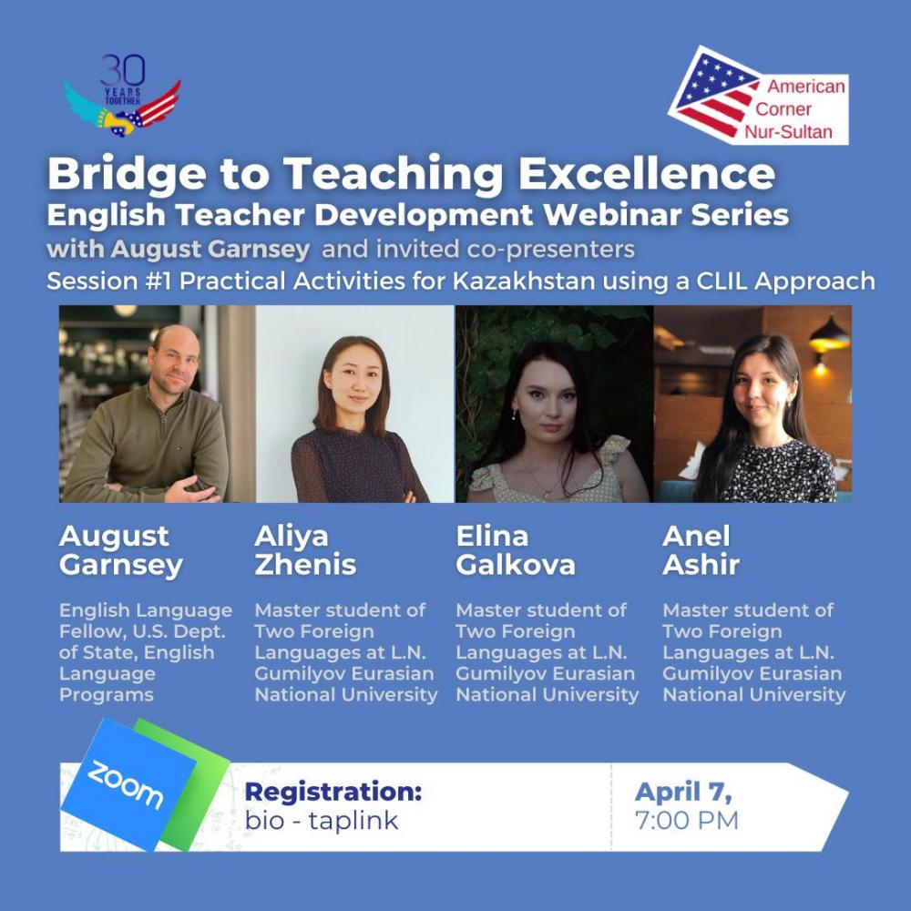 Серия онлайн-вебинаров «Bridge to Teaching Excellence English Teacher Development» с преподавателем из США