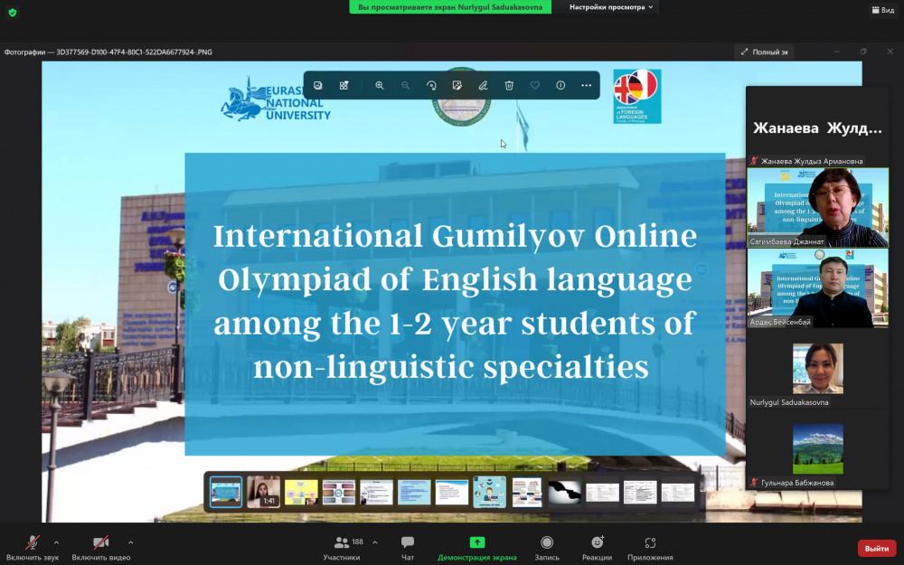 Кафедра иностранных языков филологического факультета провела ежегодную международную Гумилевскую онлайн олимпиаду