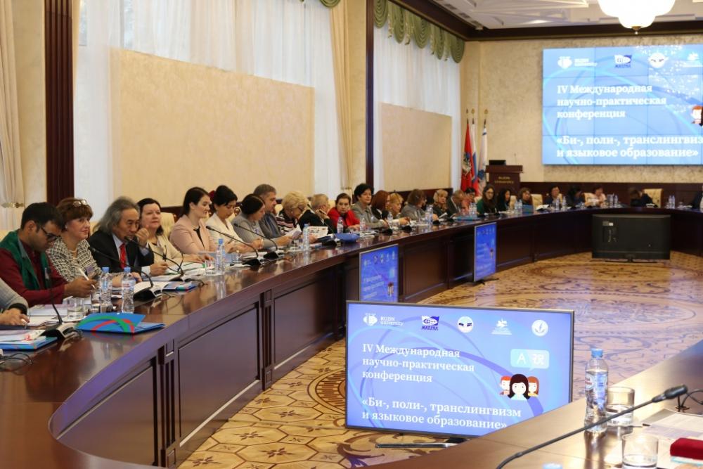 «Евразийцы» выступили на IV Международной научно-практической конференции «Би-, поли-, транслигвизм и языковое образование» в РУДН (г. Москва)