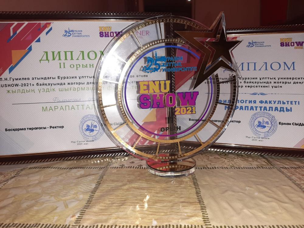 Активисты филологического факультета заняли 2 место в конкурсе ENU SHOW 2021