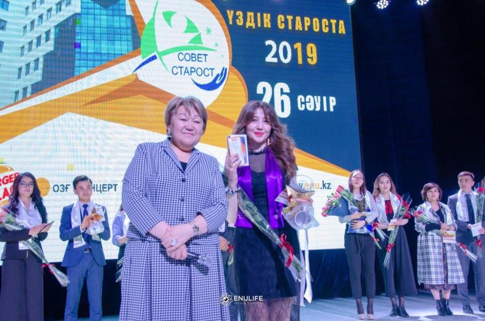 «Лучший староста 2019» стала студентка второго курса филологического факультета Майя Куанышева