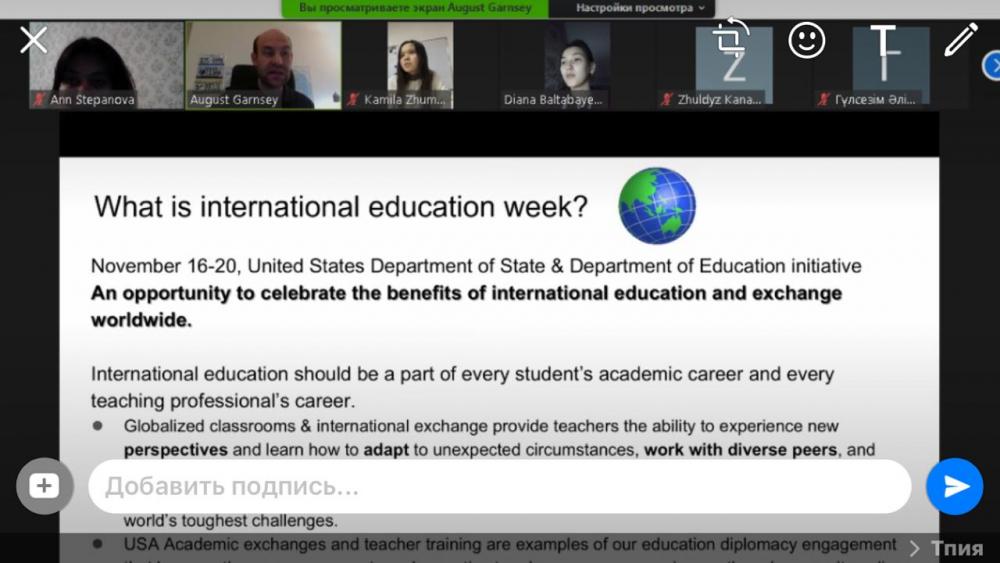 International Education Week 2020 (IEW2020)
